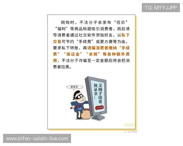 买波胆其他什么意思防骗避坑指南
